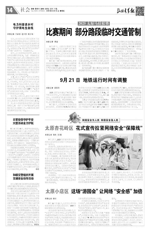 第14版：社会