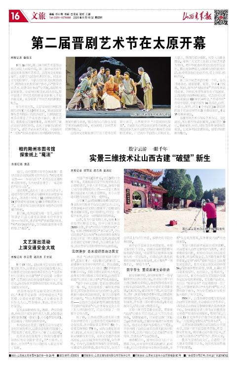 第16版：文旅